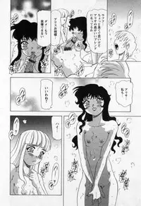 [Mejiro Tsugumi] Bully a princess