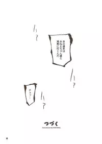 (C76) [PLANET PORNO (Yamane)] Left Hand Path (Yotsubato!)