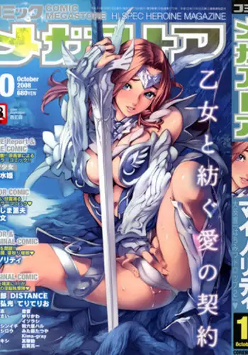 [Takeda Hiromitsu] Ai Scraper 2 (COMIC Megastore 2009-02) [Chinese] [随手汉了个化]