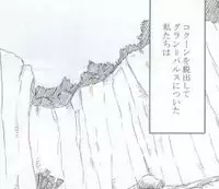 [Crimson Comics (Carmine)] Watashi wa mou Nigerrarenai (Mobile Version) (Final Fantasy XIII)