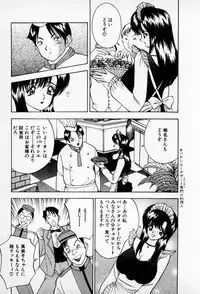 [AKIRA] Mamiko no Trip Paradise 6