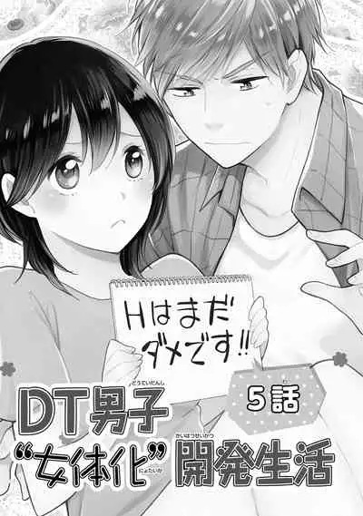 DT Danshi "Nyotaika" Kaihatsu Seikatsu Ge