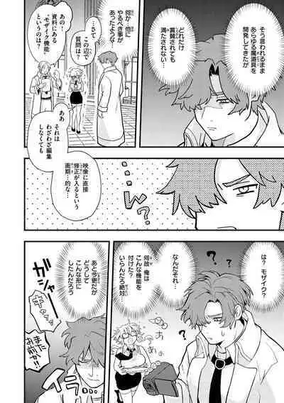 Ero Isekai - An Ero World