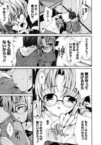 Karyou Gakuen Shotoubu Vol.9