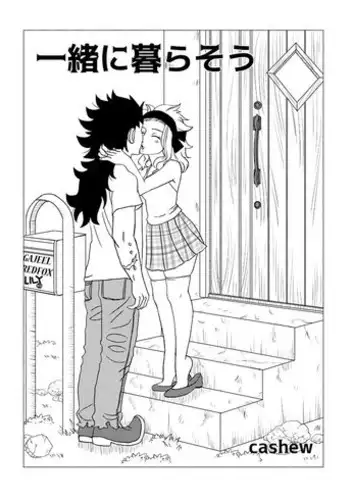 [Cashew] GajeeLevy Manga 