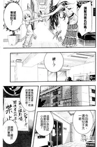 [Sakomae Aichi] Tokusen ~Shiru~ | 特淫教師 [Chinese]