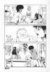 [Matsurioka Hideyuki] Congratu-rape
