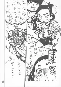 (Puniket 11) [Yaroujidai (Namekata Tubame, Miyata Tomomi)] Kayoukyoku