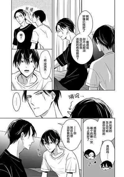 Gokudou wa Kodoku na Oni o Yoru ni Kuu | 黑道于夜晚吞噬孤独之鬼