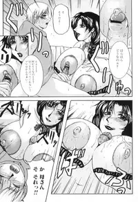 [Anthology] Boshi Chijou Kitan