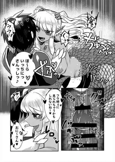 Lamia no Sato