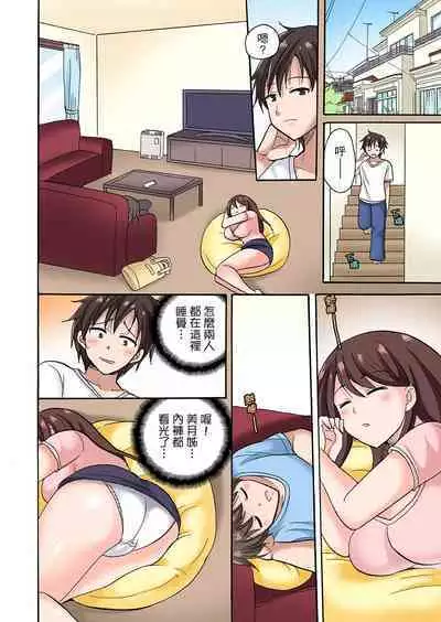 「先っぽだけって言ったのに…」兄貴の彼女に頼み込んでゴム無しSEX！！ | 「明明說好只蹭蹭的…」苦苦懇求大哥的女友不戴套SEX!!