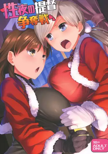 (C96) [Tenrake Chaya (Ahru.)] Chiyoda Tsuzuri (Kantai Collection -KanColle-) [Chinese] [爱弹幕汉化组]