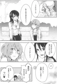 [Akai Yoru] Hatsujou Diary