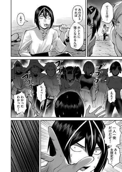 Kichiku Eiyuu Vol.04