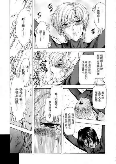 [Mukai Masayoshi] Ginryuu no Reimei Vol. 1 [Chinese] [胸垫汉化组]