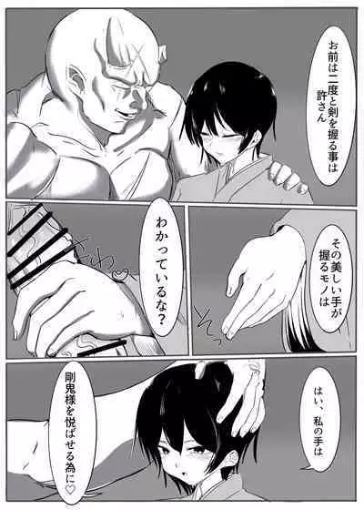 Oni Gari