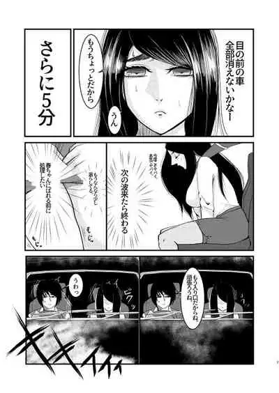 Toile ni Ikitai!