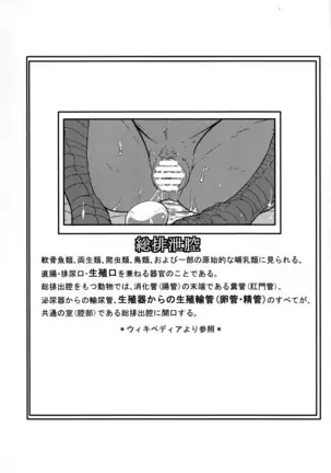 Ugo no Shu
