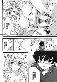 [Yuuki Homura] Tonari no Onee-san (Love Poro Style) [Chinese]