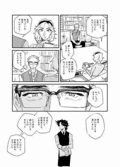The Journalist