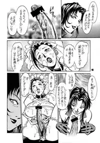 (C86) [GuruGuru Honpo (Yanagawa Rio)] ANDROGYUNOUS