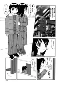 [Ogami Wolf] Yawaraka Daisharin