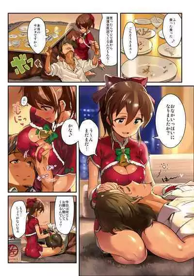 Oshigoto Master 2