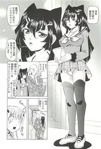 [Youma Kachie] Choukyou Ryoujoku Kyoushitsu