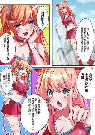 Imouto Work