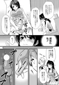 Men's Young Special IKAZUCHI 2011-09 Vol.19 [Digital]