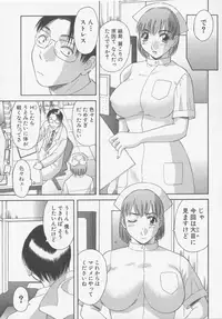 [Kawamori Misaki] OL Shinryoujo