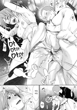 Joshi Otasa No Ouji-sama