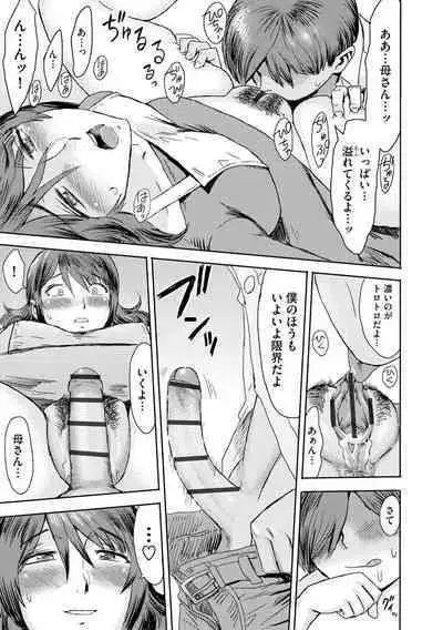 Cyberia plus Vol. 8