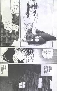 Cotton Comic 1996-07 [Incomplete]