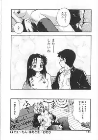 [Yugawara Atami] Sisters