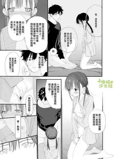 [S saizu] matatabi sou no siro kun｜木天蓼庄的白先生[中文] [橄榄汉化组]