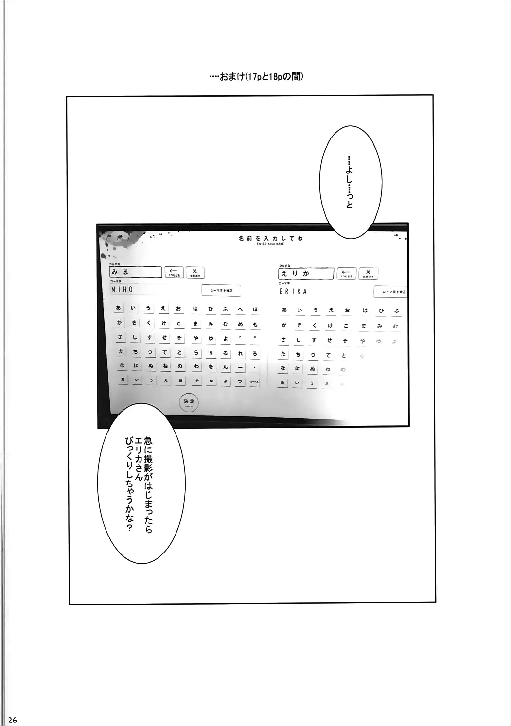 Onanie Daisuki Itsumi-san Roshutsu Hen