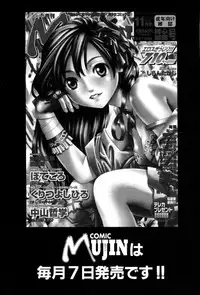 [Shijima Yukio] Rou