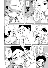 [Datsuryoku Kenkyuukai (Kanbayashi Takaki)] Icha Love Next Batter