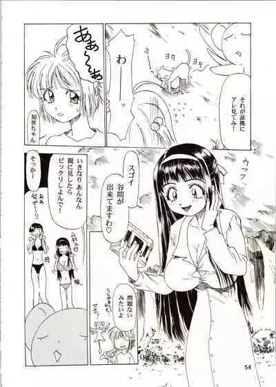 Sakura Ame III