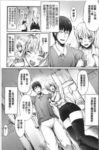 [Haruyukiko] Yuruyuru kitsukitsu [Chinese]