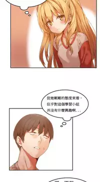 [Mx2J] Hahri's Lumpy Boardhouse Ch. 1~12【委員長個人漢化】（持續更新）