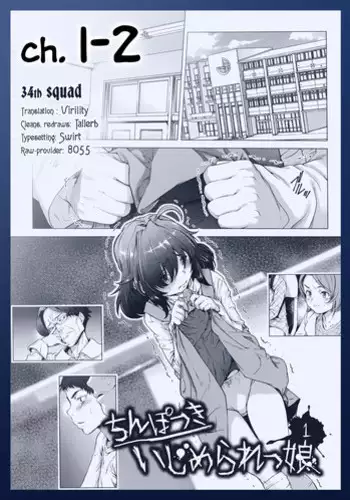 Chinpotsuki! Ijimerarekko Ch.8