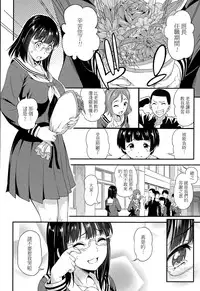 [Asuhiro] Iinchou no Sotsugyou (COMIC Megastore Alpha 2015-05) [Chinese]