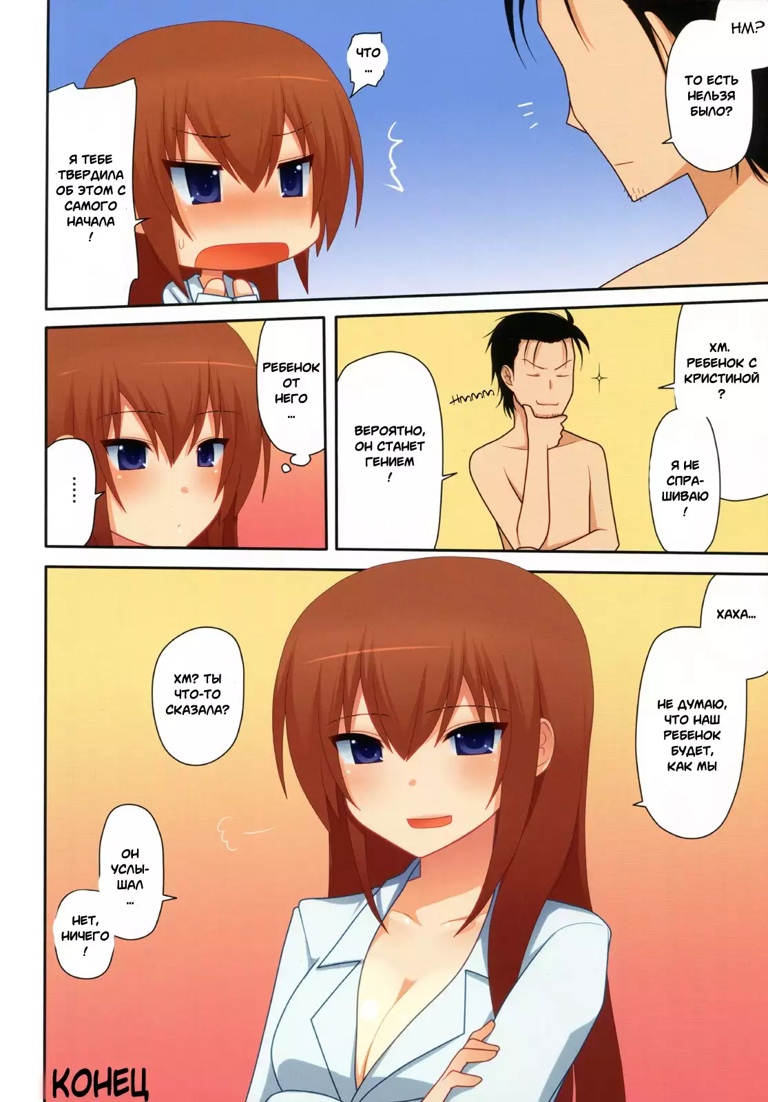 kurisu-ism