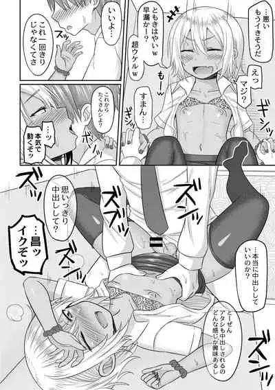 [Kanimaru] Cosplay Suki na Otokonoko-tachi