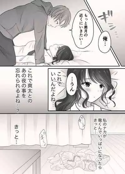 Ane to Otouto no Ecchi na Routine