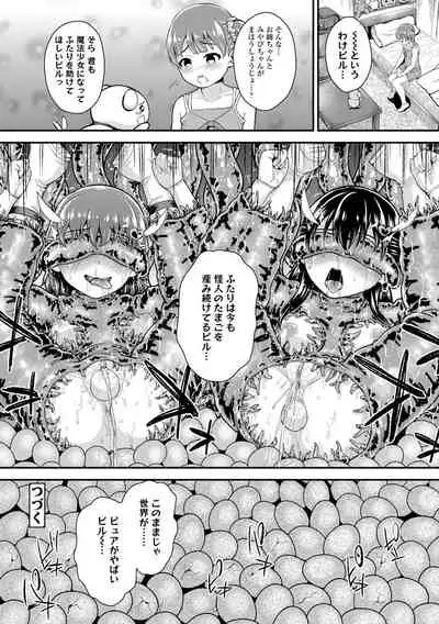 [Hikoma Hiroyuki] Seichouchuu no Masegaki ni Ai no Shisshin Acme Shidou [Digital]