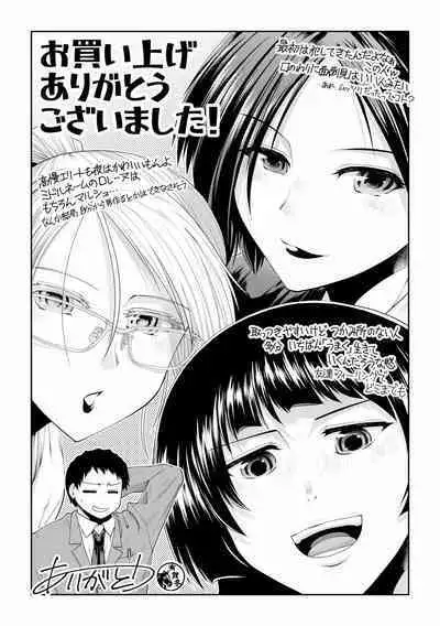 Ketsuhara